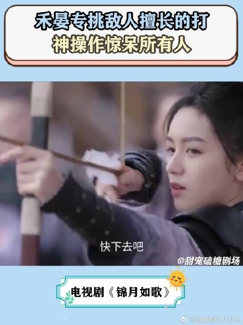 禾晏专挑敌人擅长的打,神操作惊呆所有人
