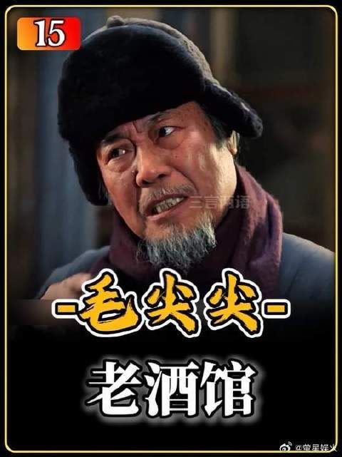 老头为了请贵客吃饭，竟不惜倾家荡产！