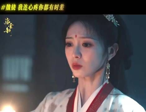 嫁金钗这周开启单更,魏娆陆世子拉扯剧情不够看