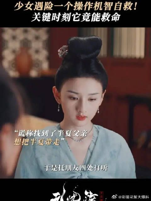 想骗我们半夏,下辈子吧!