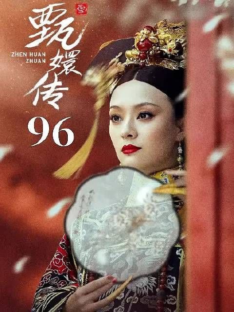 甄嬛刚想当皇太后,不料皇后竟暗中阻止