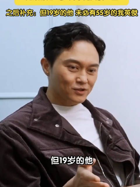 张智霖说自己55岁时帅过19岁