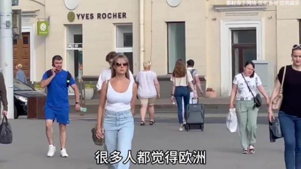 很多人都觉得欧洲白种人女生颜值很高,其实这可能真的是刻板印象