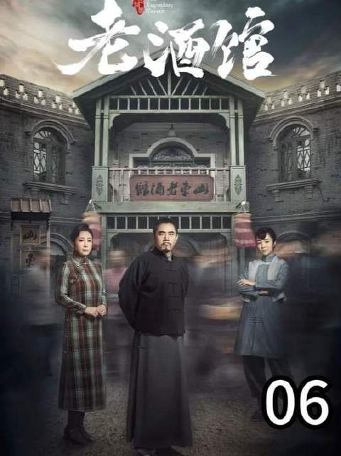 老酒馆接连发生离奇事件,接下来陈怀海该如何是好