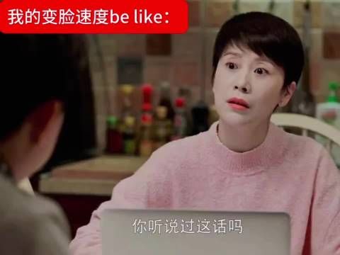方圆再次使用了童文杰的说明书 小欢喜|好剧推荐
