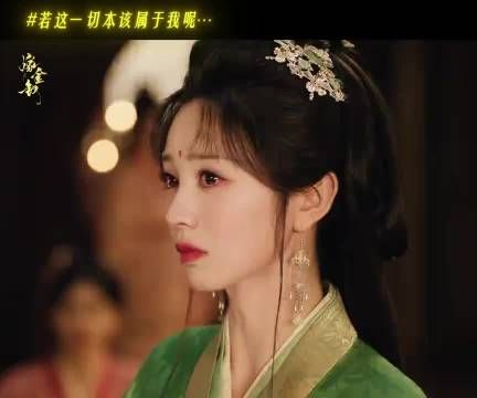 《嫁金钗》原来一滴泪可重千斤，田曦薇魏娆这滴泪都滴到谁的心里？
