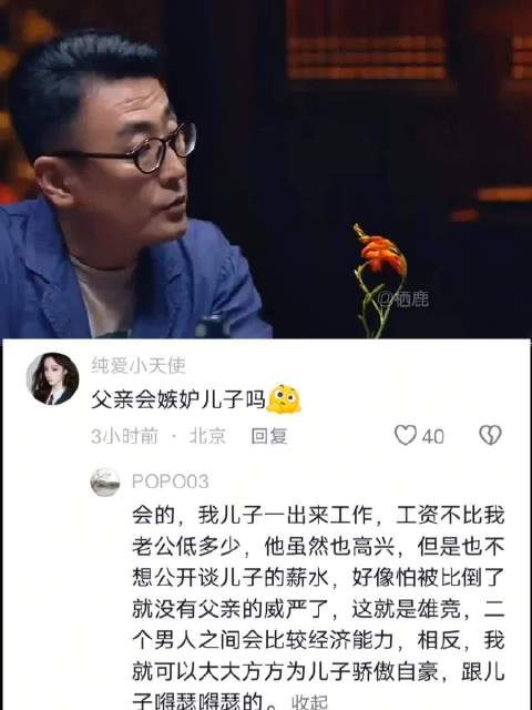 原来就像父亲会嫉妒儿子一样，母亲也会嫉妒自己的女儿…… 圆桌派 窦文涛