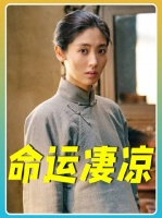 苏苏的死，成了全剧最大的意难平，编剧为啥不给她改写命运？