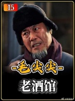 老头为了请贵客吃饭，竟不惜倾家荡产！