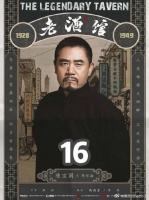 祸从口出，说书人说错了句话，二两舌头竟被生生割了下来