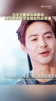 观察 | 马天宇张萌的坦诚比谁对谁错更珍贵