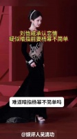 刘恺威承认恋情，疑似暗指前妻杨幂不简单