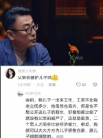 原来就像父亲会嫉妒儿子一样，母亲也会嫉妒自己的女儿…… 圆桌派 窦文涛