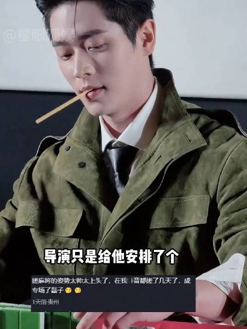 丞磊虞昶轩麻将戏封神 微表情藏杀招通赔三家
