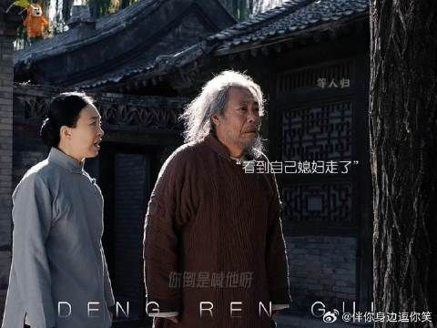 “那爷起伏的一生”