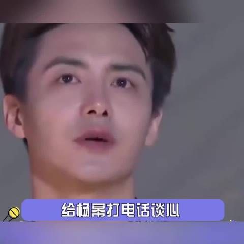 马天宇低谷期拨通杨幂电话倾诉