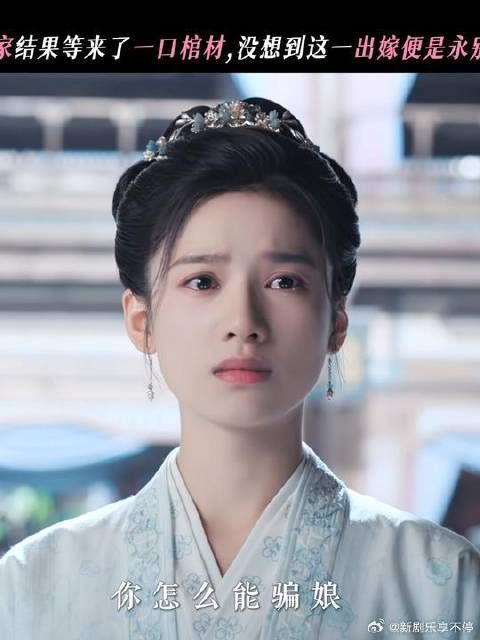 曾经风风光光出嫁的女儿,再见竟是天人永隔