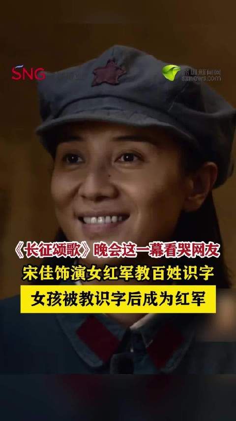 女孩被红军教识字后成为红军