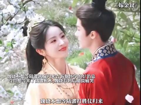 魏娆为陆濯殉情,嫁金钗红衣同归于尽