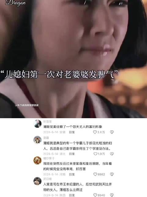 薄姬一辈子爱和吕后较劲,可是吕后的霸业,又岂是她能比的! 美人心计