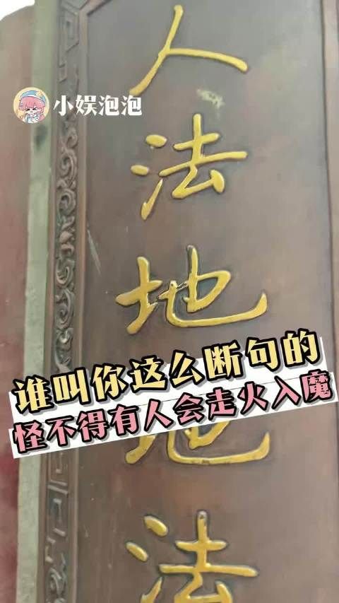 谁教你这么断句的