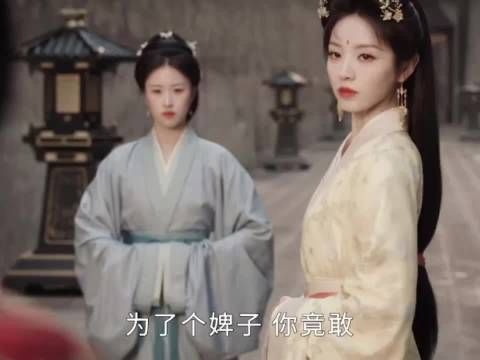皇后对魏娆下手碧桃为护主而死