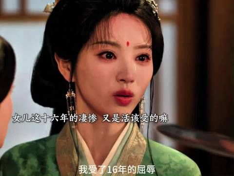 魏娆盼生母认可却遭举剑相逼 嫁金钗田曦薇闫桉毛林林