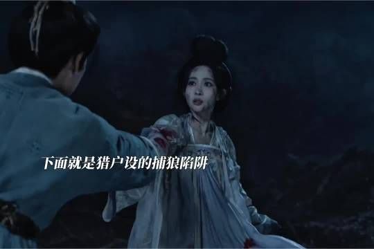 公主马车被动了手脚摔下悬崖命悬一线又被毒蛇咬还遇到狼群