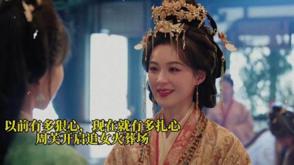 魏娆身世真相大白,周芙认女后拔剑相向