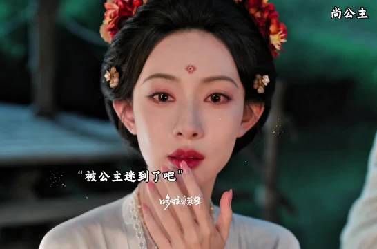 言尚亲手做胭脂讨公主欢心