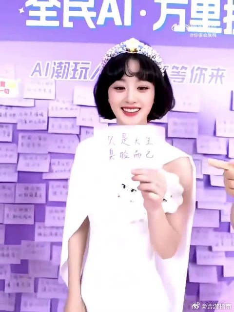 赵丽颖直播衣服是杜华给的