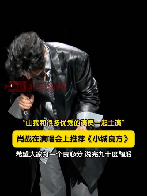 肖战请大家给小城良方打良心分
