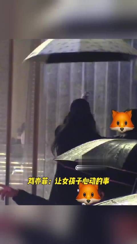 刘亦菲和助理雨天互相让伞 让女孩子心动的事,刘亦菲顺手就做了 刘亦菲