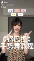 想看小资跳这个(๑ ˘ﻬ˘ ๑)