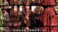 寿安君护儿女硬刚太后直面君王
