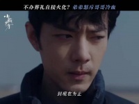肖战小城良方刘铮亮找到妈妈遗体后整个人都要碎了