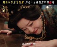 嫁金钗16集大伯母假面剥落诛周芙心