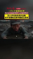 光山匡氏一门八红军七人喋血沙场