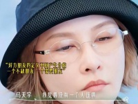 张萌拉马天宇上节目自揭十年旧怨