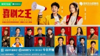 “喜人”的造梗能力，为何换不来长剧的追剧动力？