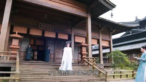 孟子义花琉璃试探丫鬟反被晕厥揭隐藏鲨手