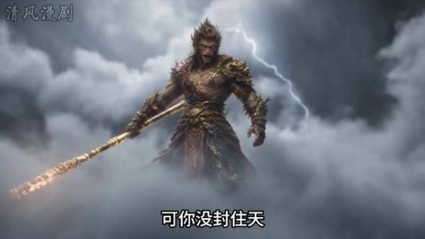 须佐之男挑战孙悟空，悟空单手持棒：对付你，还用不着两只手
