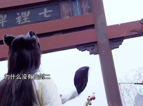 王小虎登场仙剑二,竹林画卷放李逍遥,蒸笼吃人曾吓一跳