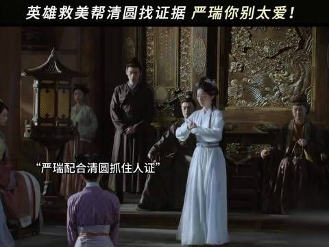 严瑞出场还有输的可能吗！