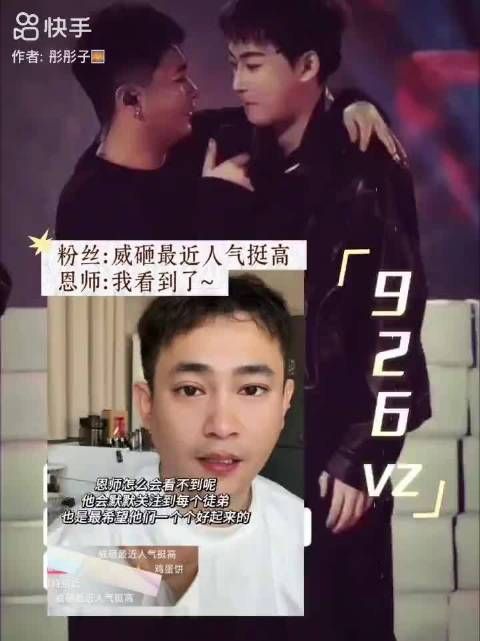 威砸926年未捧起，716徒孙甜妹捧红吴迪不承认