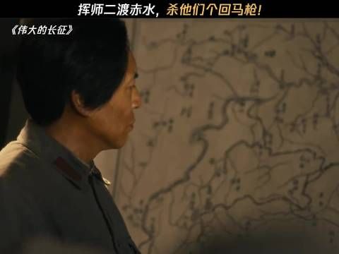 挥师二渡赤水,杀他们个回马枪!