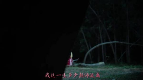 尚公主角色曲首发 “如果我再遇见从前的我,别怕我会为你做修罗”
