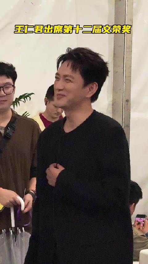 王仁君出席第十二届文荣奖 ,一身正气气场在线,后台和大家合影亲切随和
