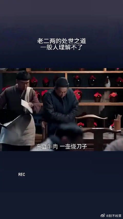 老二两的处世之道一般人看不懂