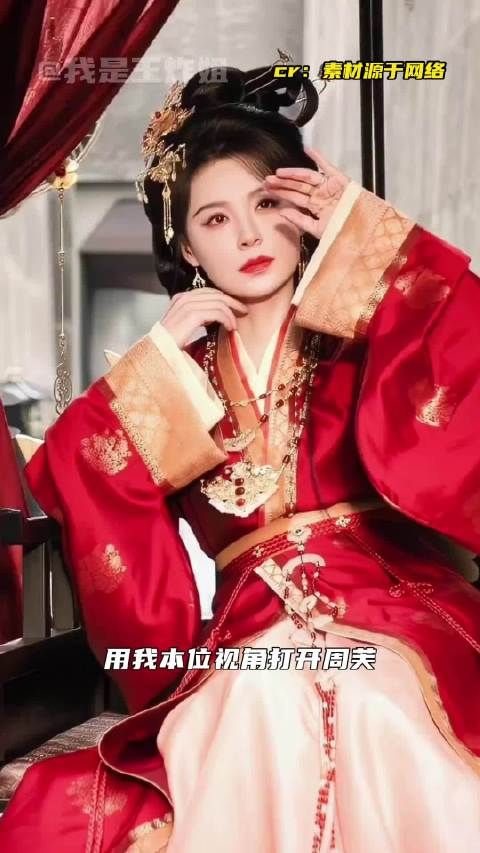 用我本位打开嫁金钗毛林林演的周芙完全就是爽文,好心态决定一生